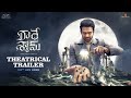 Radhe Shyam (Telugu) Theatrical Trailer | Prabhas | Pooja Hegde | Radha Krishna | UV Creations