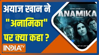 EXCLUSIVE: Ayaz Khan, Vikram Bhatt की वेब सीरीज़ Anamika में डॉक्टर प्रशांत के रोल में आएंगे नजर