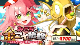 【 ポケモンルビー 】色違い耐久１２日目🎣みこちと金コイ伝説～最弱からみんなで最強に育てる旅～【ホロライブ/さくらみこ】