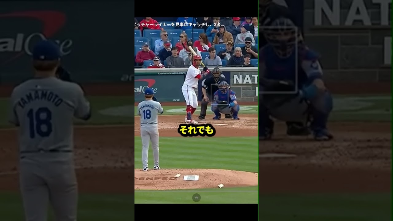 山本由伸を襲うピッチャーライナーがヤバすぎる!! #野球 #mlb #山本由伸