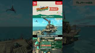 RPG的な成長要素｜スプラトゥーン レイダース Direct 2026.6.30【日本人の反応シリーズ】#shorts