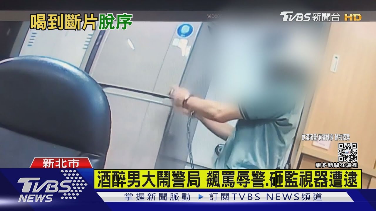 酒醉男大鬧警局 飆罵辱警、砸監視器遭逮