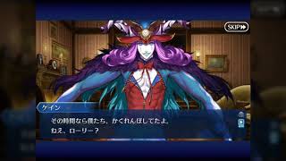 #12 FGO 虚月館殺人事件 Cp9