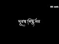 Bolte Bolte cholte cholte lyrics,bangla song black screen status,Bengali black screen whatsapp statu
