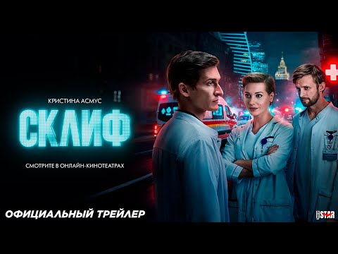 Трейлер