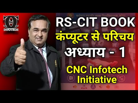 CNC INFOTECH RS-CIT Center Video 1