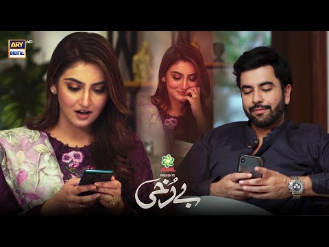 Kya Haal Hain Darpok Larki... Best Moment | Berukhi Episode 20 | Hiba Bukhari & Junaid Khan