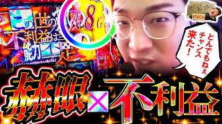 加藤やさしさのやさしくなりたい vol.160  