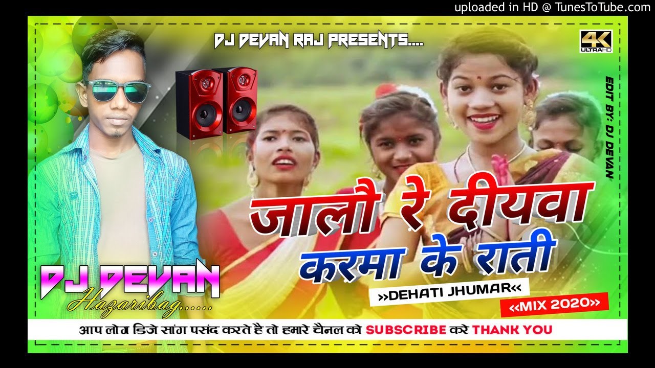 Jalo_re__Diyawa_Aajo_Ke_Rati_जलो_रे_दियवा__Remix_By_Dj_Devan_Raj_Hazaribag_karma