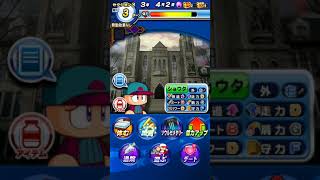 【初デビュー】パワプロアプリ実況プレイ part3