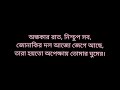 Ghum by odd signature Bangla karaoke song with lyrics ||Foysal Mahmud||
