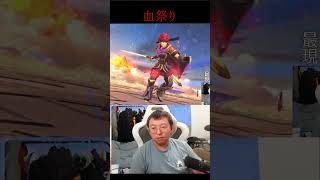 VIP連勝中の血祭　#スマブラsp #ベヨネッタ #ぱせりまん