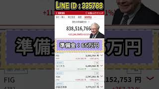 #株式 #投資#日本株 #資産運用 #投資初心者 #株式投資 #お金の勉強 #長期投資 #配当金 #老後資金