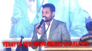 Nee Krupa Leni Kshanamu Yesayya / నీ కృపలేని క్షణము / Latest Telugu