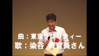 なまずカラオケサークル発表会 チャリティー新潟中越沖地震 2007/09/09 染谷 宗壱