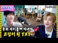 [SUB] 모아高 자율학습 시간에 생긴 일 (feat. 수상한 보건쌤의 등장🧑🏻‍⚕️) | 아이돌 인간극장