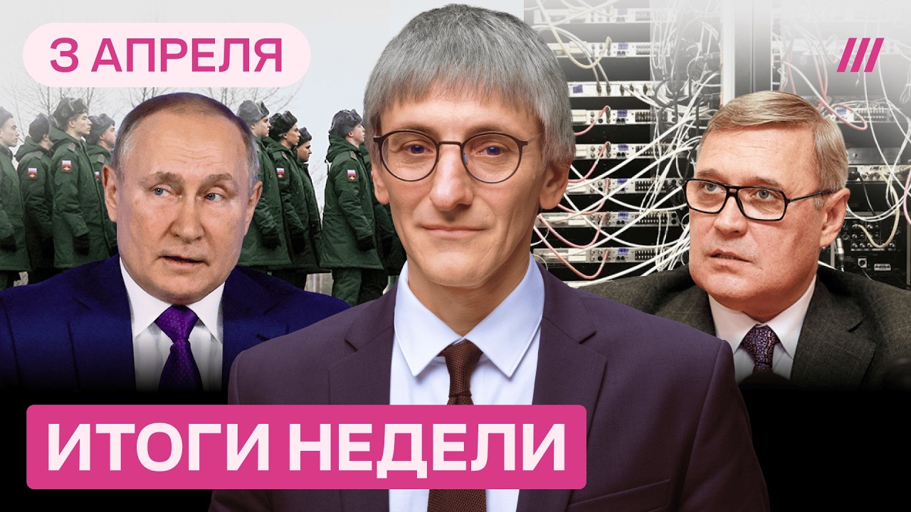 Кризис на фронте: Кремль говорит о мобилизации. Война Путина с интернетом. Ка