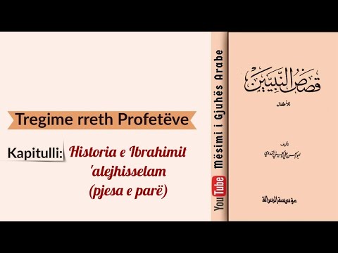 Mësimi 1 - Tregime rreth Profetëve (Historia e Ibrahimit 'alejhisselam/1) - Hoxhë Petrit Perçuku