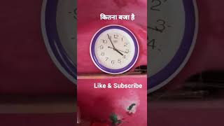 Download lagu ghadi dekhiye aur bataye kitana baja hai ; kitana baja hai ; time dekhiye mp3
