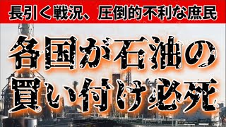 全世界の政治家が石油の買い付けに必死に翻弄される中、日本は総裁選に勤しむ￼￼。　Vol.276 ［起きたドー！］2026年9月17日、木曜