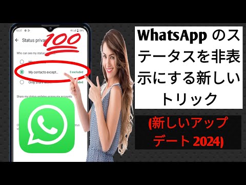 このトリックにより、次のことが可能になります: WhatsApp チャットを非表示にする方法