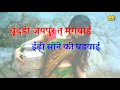 Ya Gajban Pani Ne Chali Whatsapp Status Chundadi Jaipur Ki Status Video Latest Whatsapp Status