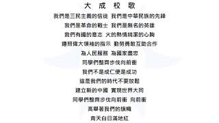 [問卦] 如果換國歌要換哪一首？