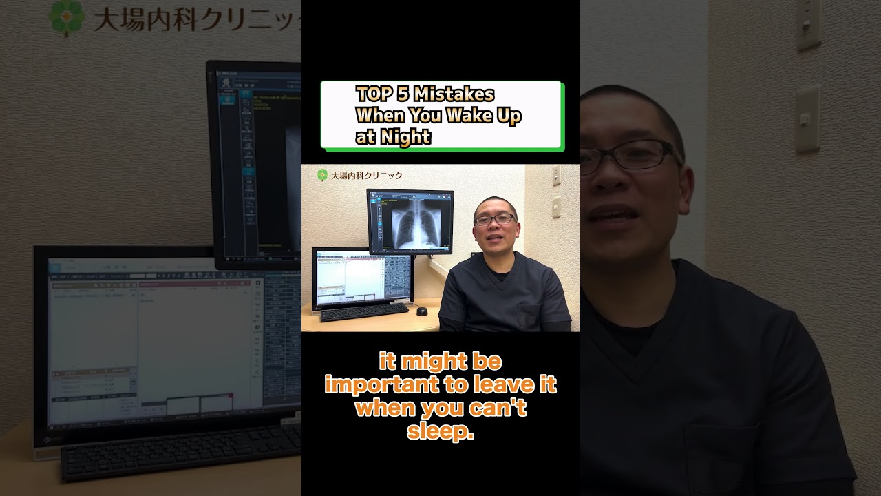 5 Mistakes to Avoid When You Wake Up at Night④ #short