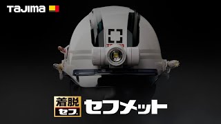 セフメット