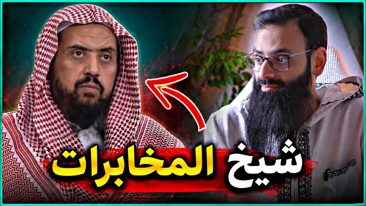 فتوى البصاق التي أطلقها شيخ المخابرات ^ المتقرر في القواعد ( وليد السعيدان ) #ms