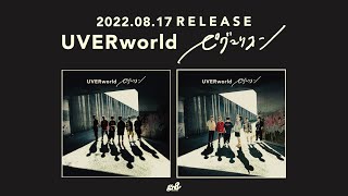 UVERworld『ピグマリオン』(Teaser)