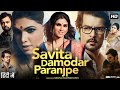 Savita Damodar Paranjpe Movie 2018 Subodh Bhave Pallavi Patil Rakesh Bapat Explained Facts