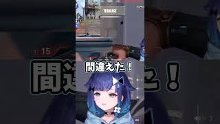 待って間違えた!誤ってVC入れて赤面する紡木こかげ【VALORANT/ぶいすぽっ! / 紡木こかげ】