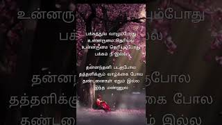 Download lagu Pakkathula Vazhum Pothu Song Lyrics 💞 mp3