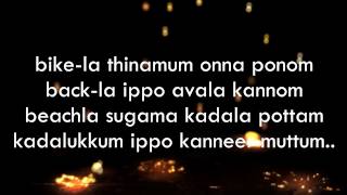 Venam Machan Lyrics Video Song - Oru Kal Oru Kanna