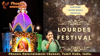 Santhome #lourdes #chaple #festival | Madha Theru | #phoenixentertainmentchennai #pec
