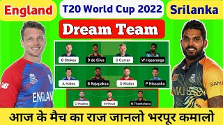 England vs Sri Lanka Dream11 prediction|ENG vs Sri Dream 11 Team|Sri vs ENG today|T20 world cup 2022