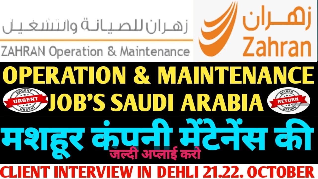 ZAHRAN COMPANY OPERATION MAINTENANCE MEP JOB'S URGENT REQUIREMENT CLIENT INTERVIEW SAUDI ARABIA 👌