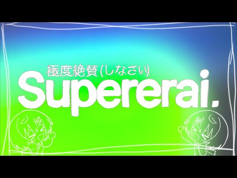 SuperErai Kyokudozessan (Shinasai)