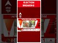 7th Phase Voting: वोट डालने पहुंचे Ravi Kishan | #abpnewsshorts | Breaking News - Video
