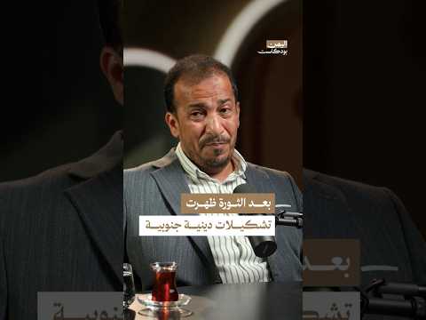اليمن بودكاست
