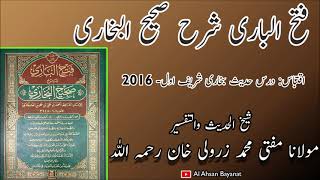 Download lagu Fathul Bari Sharah Sahih Bukhari- Mufti Zarwali Khan RA mp3 Download lagu Fathul Bari Sharah Sahih Bukhari- Mufti Zarwali Khan RA mp3