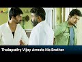 Thalapathy Vijay Arrests His Brother Mahat Raghavendra Jilla Mohanlal Telugu Movie Scenes