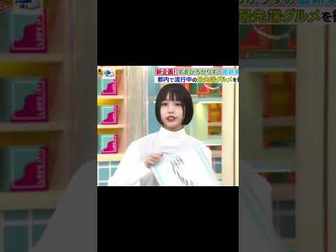 盛山のディアゴスティーニをいじるあのちゃん　#あのちゃん　#大喜利　#水曜日のダウンタウン