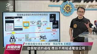 [問卦] 手機收到奇怪簡訊