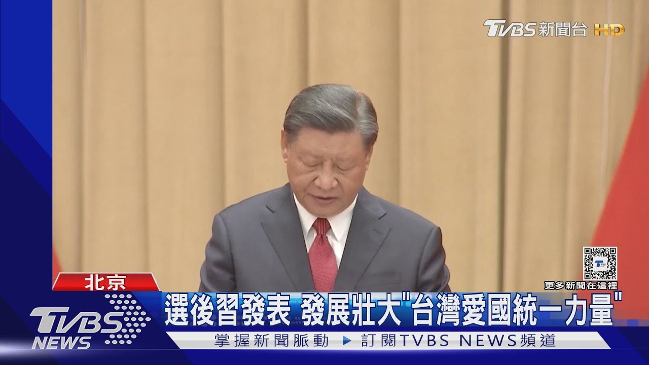 選後習發表 發展壯大「台灣愛國統一力量」