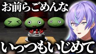 【Don't Drop The Cake】日頃リトルグリーンまんをいじめている男の懺悔【にじさんじ/星導ショウ/切り抜き】