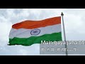 Maa Tujhe Salam Flute Tutorial A R Rehman Song Notes For Any Scale Maatujhesalamflute Flute
