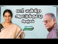 மரி என்கிற ஆட்டுக்குட்டி சிறுகதை பார