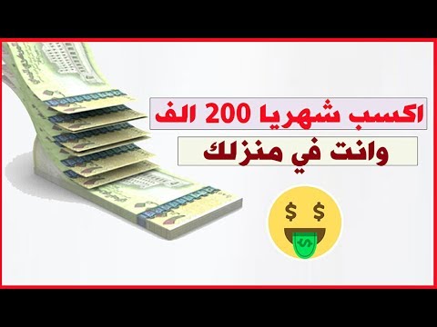 , title : 'مشروع مربح جدا من البيت وربح يزيد عن 200 الف شهريا'